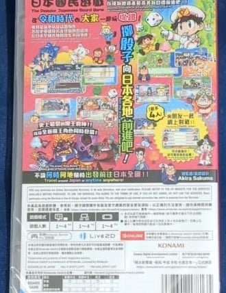 Momotaro Dentetsu Showa, Heisei, Reiwa mo Teiban Switch Physical Edition bazaar