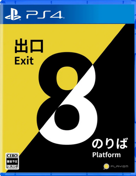 The Exit 8 Platform 8 PlayStation 4 Physical Edition