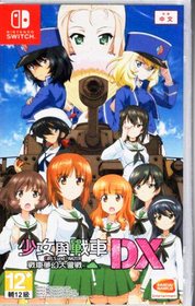 Girls-&-Panzer-Dream-Tank-Match-DX-NSW-bazaar-bazaar