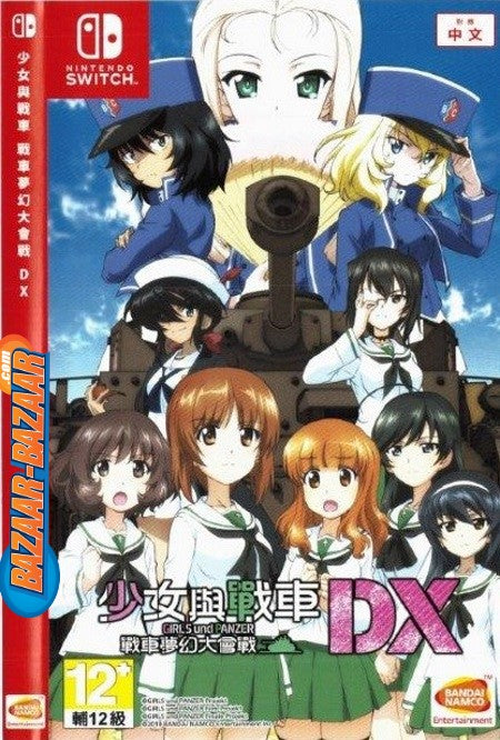 Girls-&-Panzer-Dream-Tank-Match-DX-NSW-bazaar-bazaar